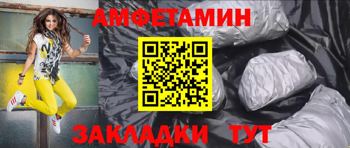 АМФЕТАМИН 97% Шадринск