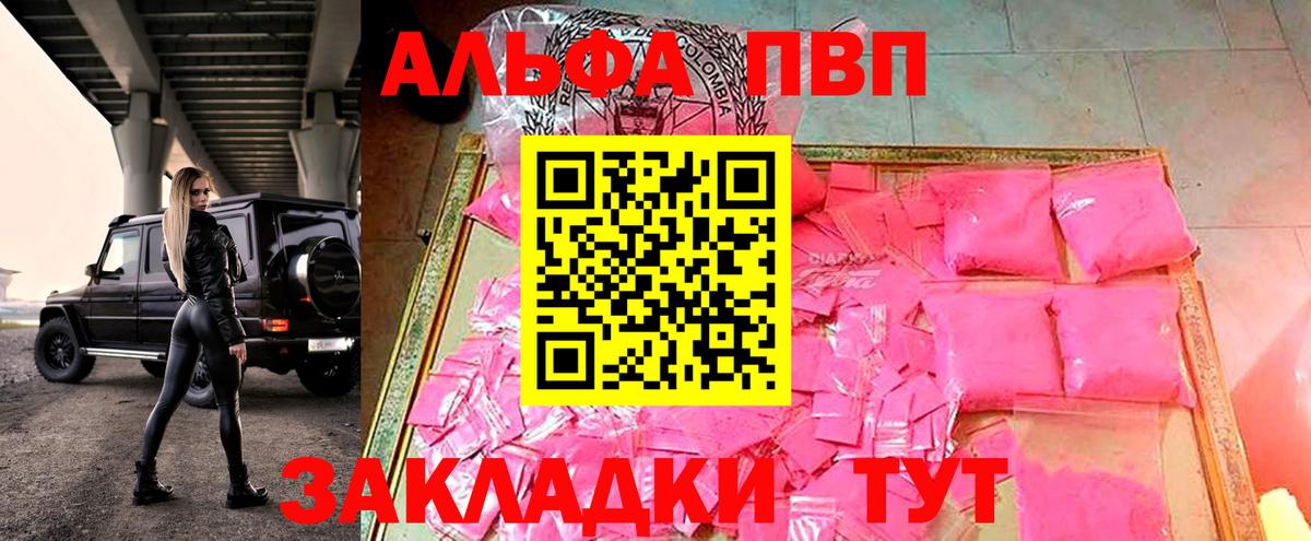 A-PVP СК  где можно купить   Alpha PVP СК КРИС  Шадринск  Вход с VPN 