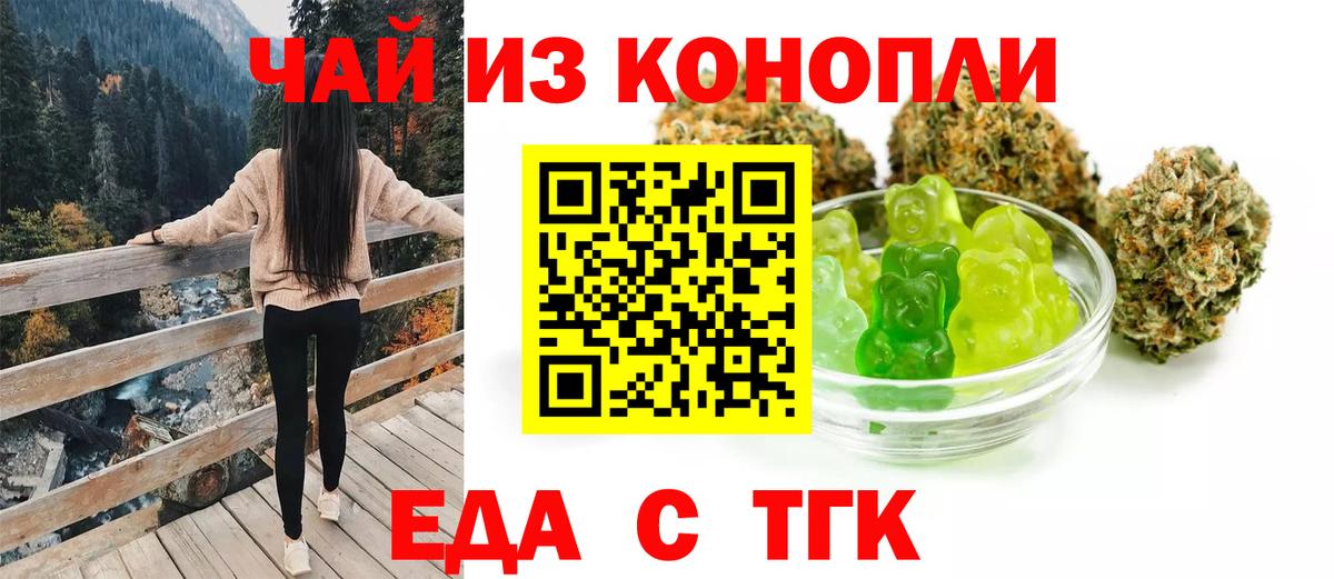 Canna-Cookies конопля Шадринск