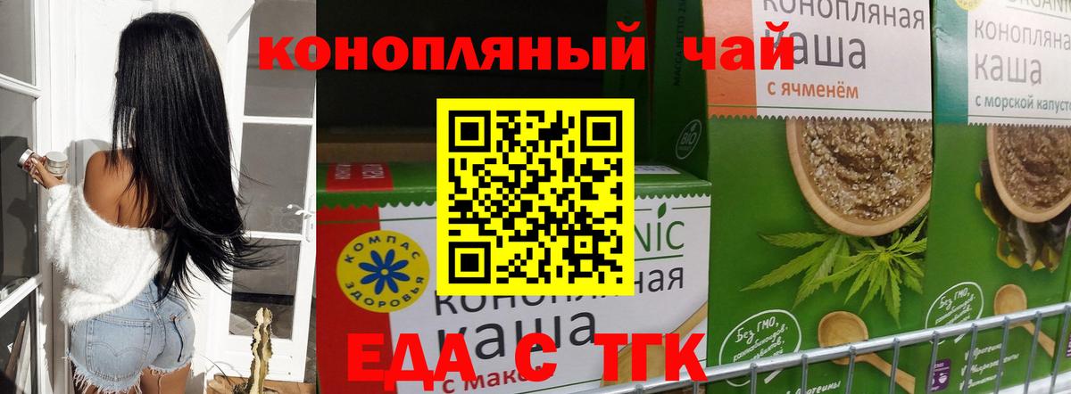 Canna-Cookies марихуана  Вход с VPN  Шадринск 
