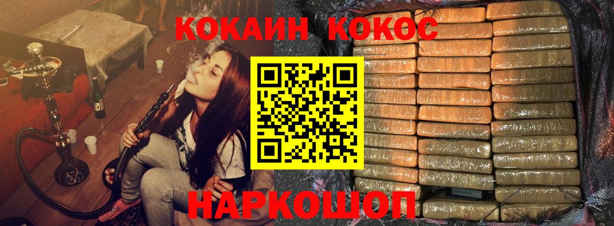 Шадринск  наркошоп  Вход с VPN  КОКАИН Columbia  Cocaine VHQ 
