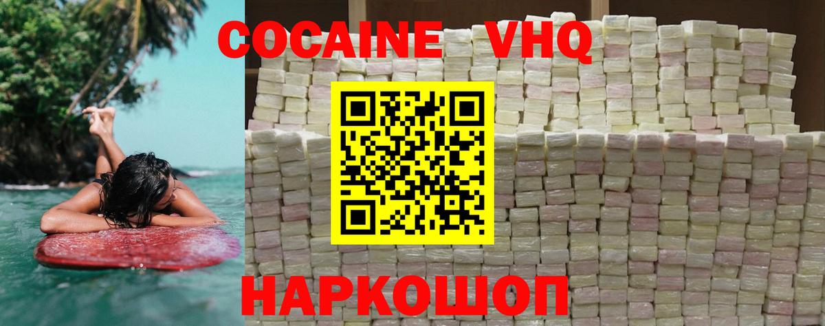 COCAIN Перу Шадринск