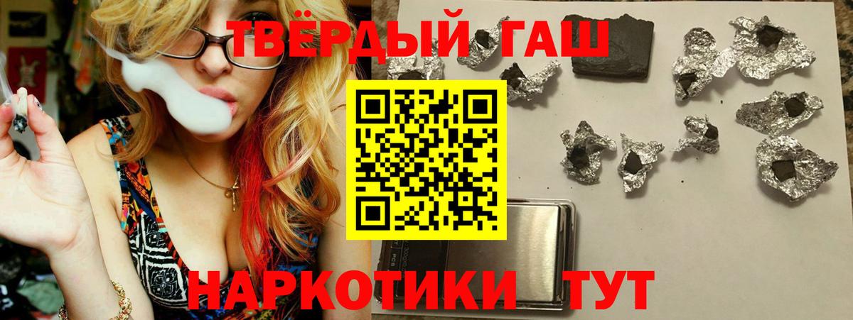 Шадринск  ГАШ убойный  ГАШИШ хэш  Вход с VPN 