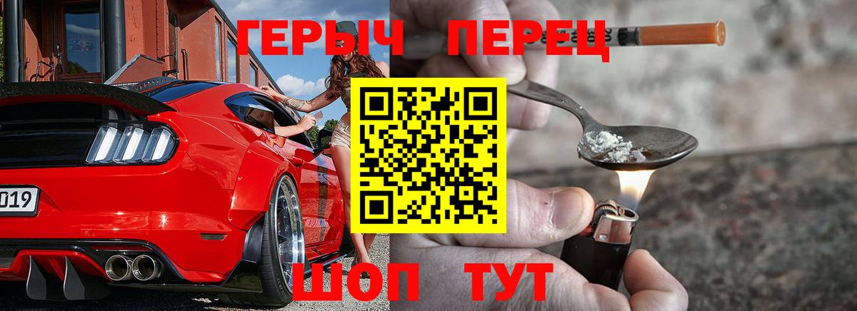 Шадринск  ГЕРОИН  Вход с VPN  ГЕРОИН гречка 