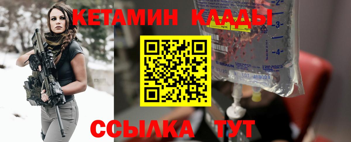 Шадринск  Кетамин ketamine  Вход с VPN  Кетамин VHQ 