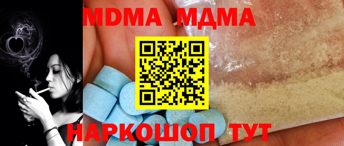 MDMA VHQ Шадринск