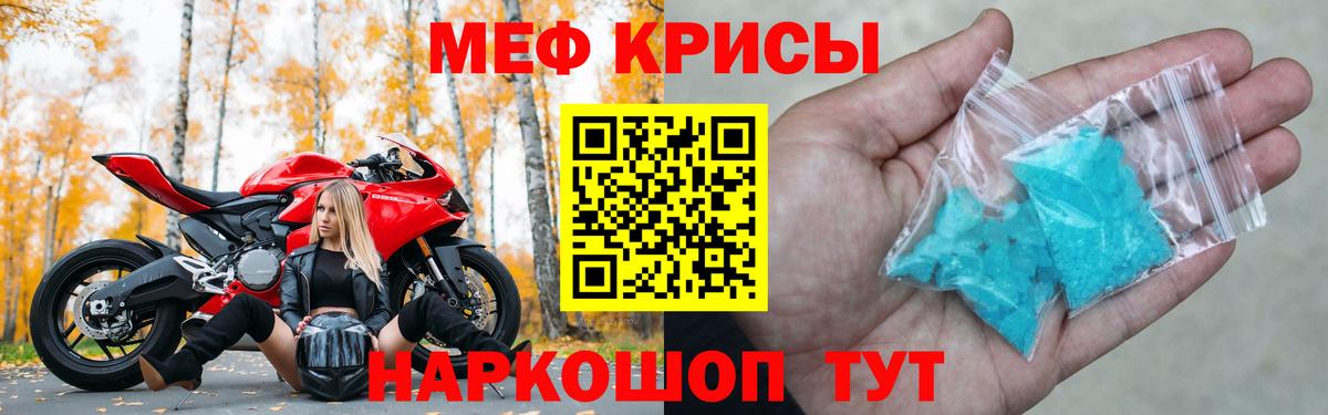 Шадринск  Меф  Вход с VPN  Мефедрон мука  МЯУ-МЯУ VHQ  МЯУ-МЯУ 