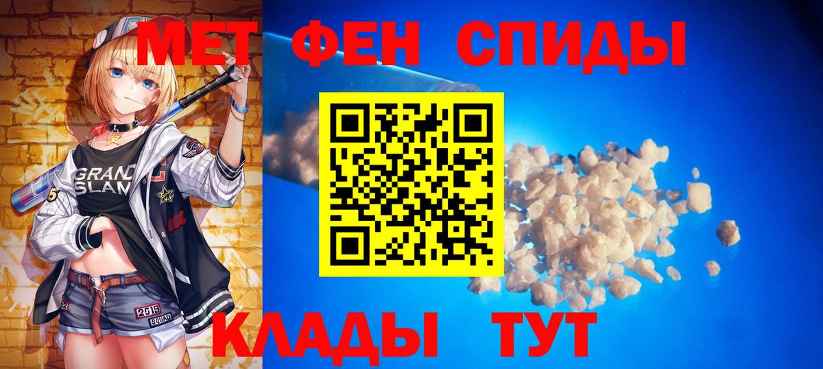 Метамфетамин винт Шадринск