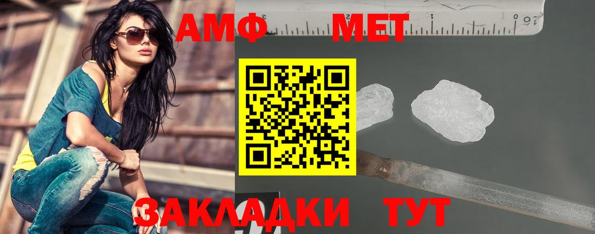 Метамфетамин мет  Метамфетамин мет  Шадринск  Вход с VPN 