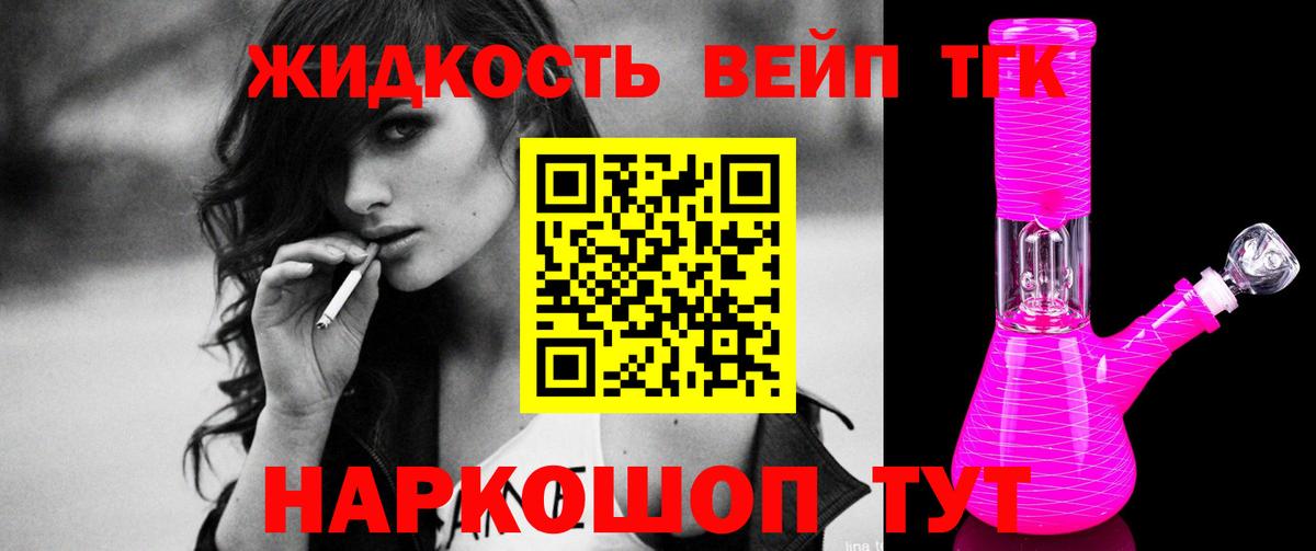 Дистиллят ТГК гашишное масло Шадринск