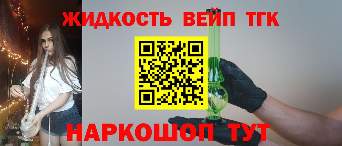 Дистиллят ТГК гашишное масло  Вход с VPN  Дистиллят ТГК вейп  Шадринск 