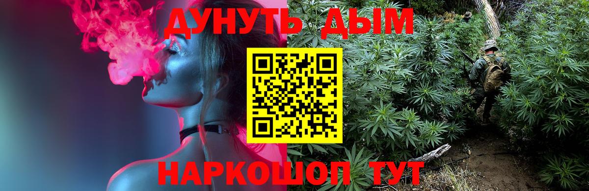 Марихуана марихуана  Бошки Шишки тримм  Вход с VPN  Каннабис THC 21%  Шадринск 